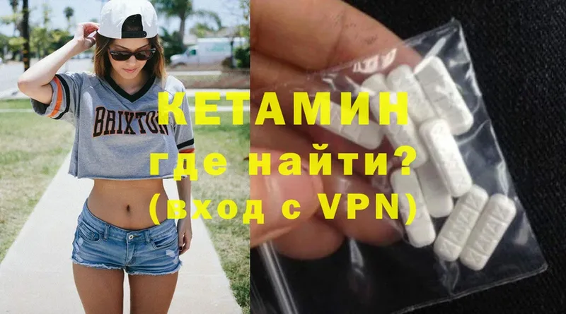 КЕТАМИН ketamine  Апатиты 